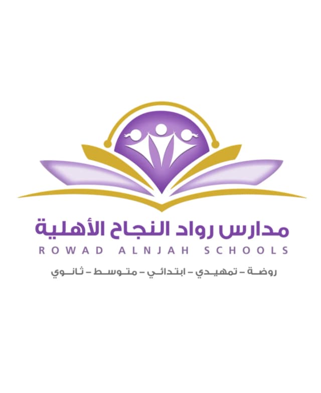 مدارس رواد النجاح الأهلية