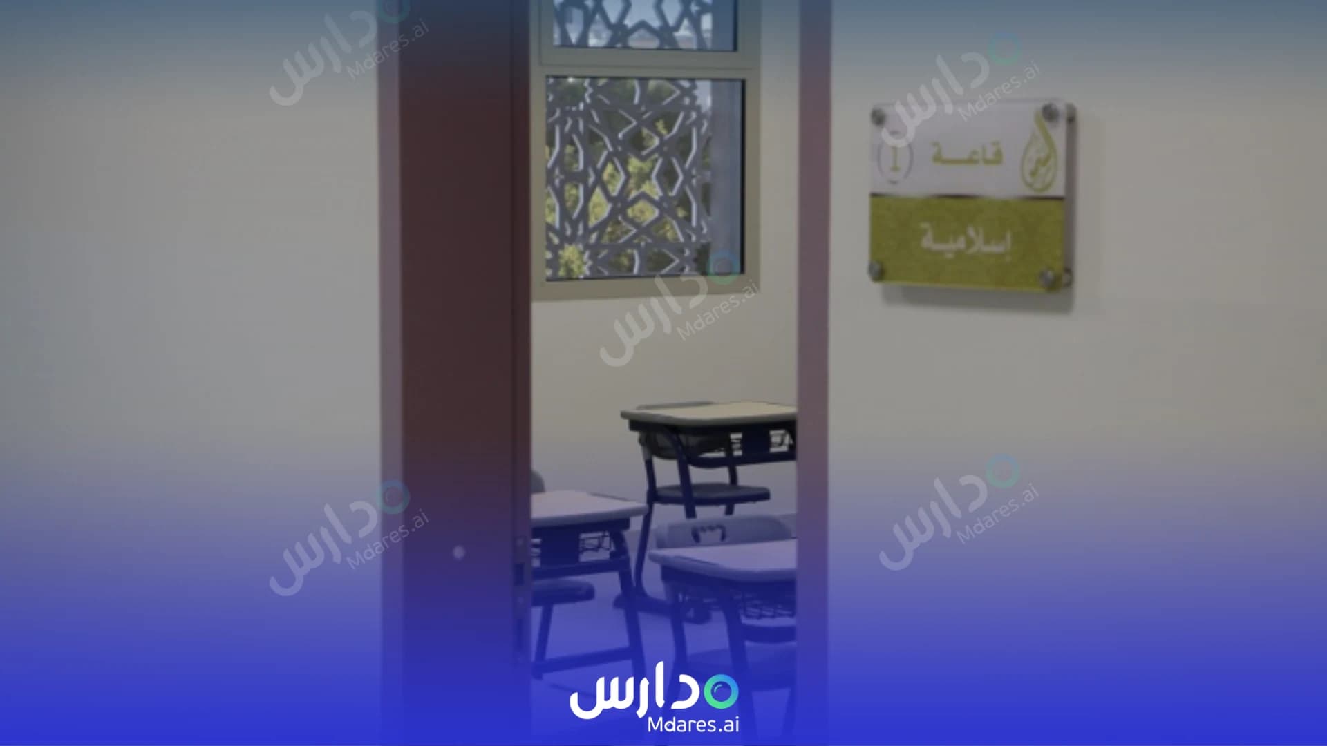 رسوم Al Sumoo international Schools - Al Murooj Riyadh