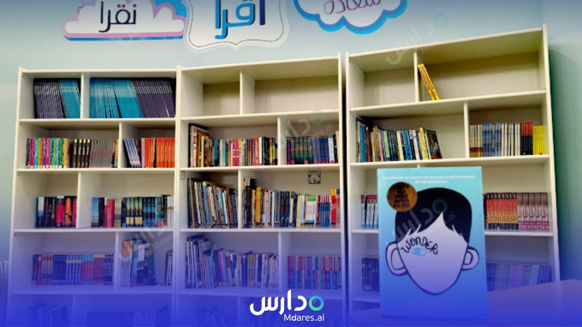 رسوم Makers Learning International School Riyadh