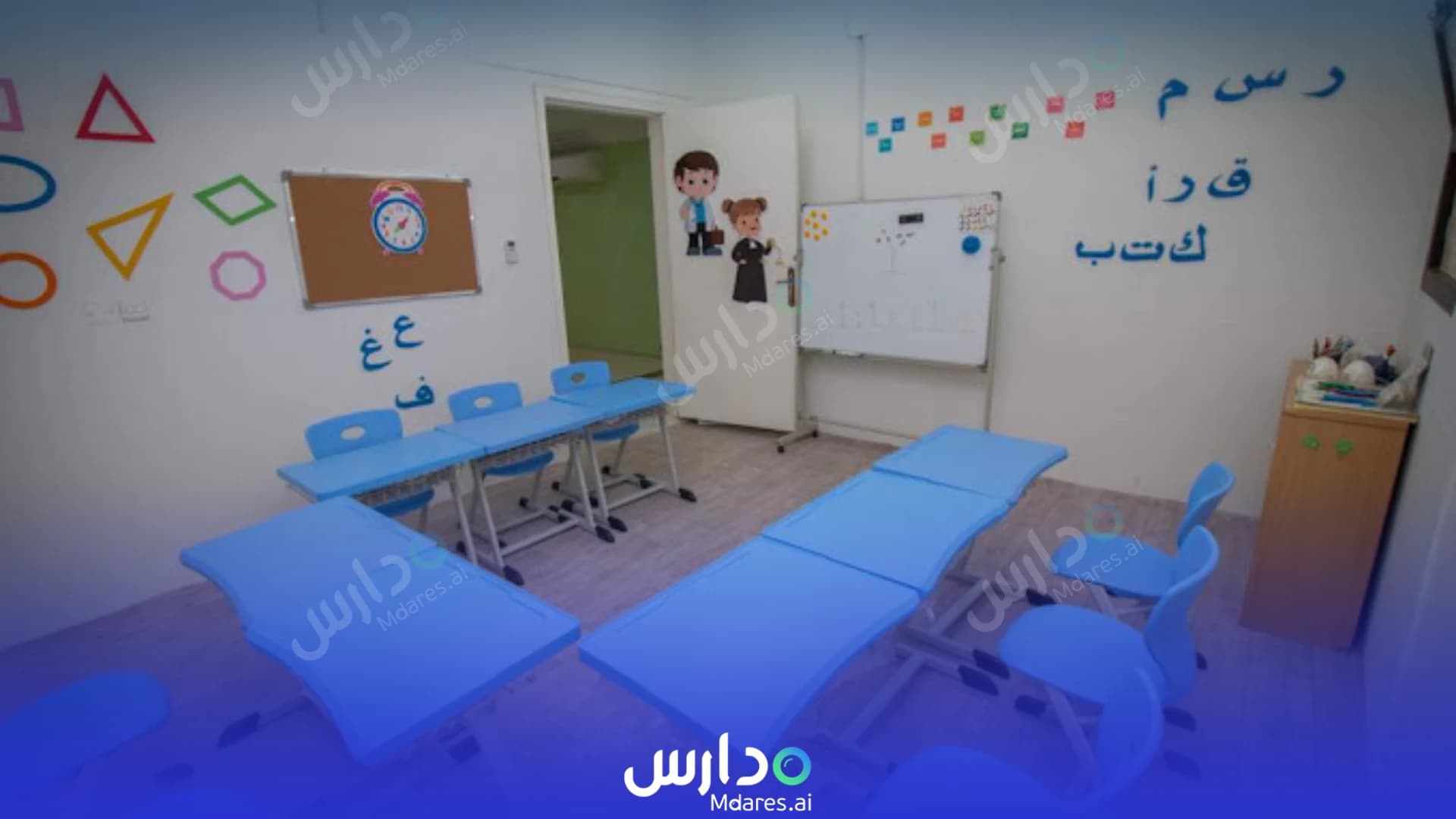 مواعيد Noon Al Elm private school Riyadh