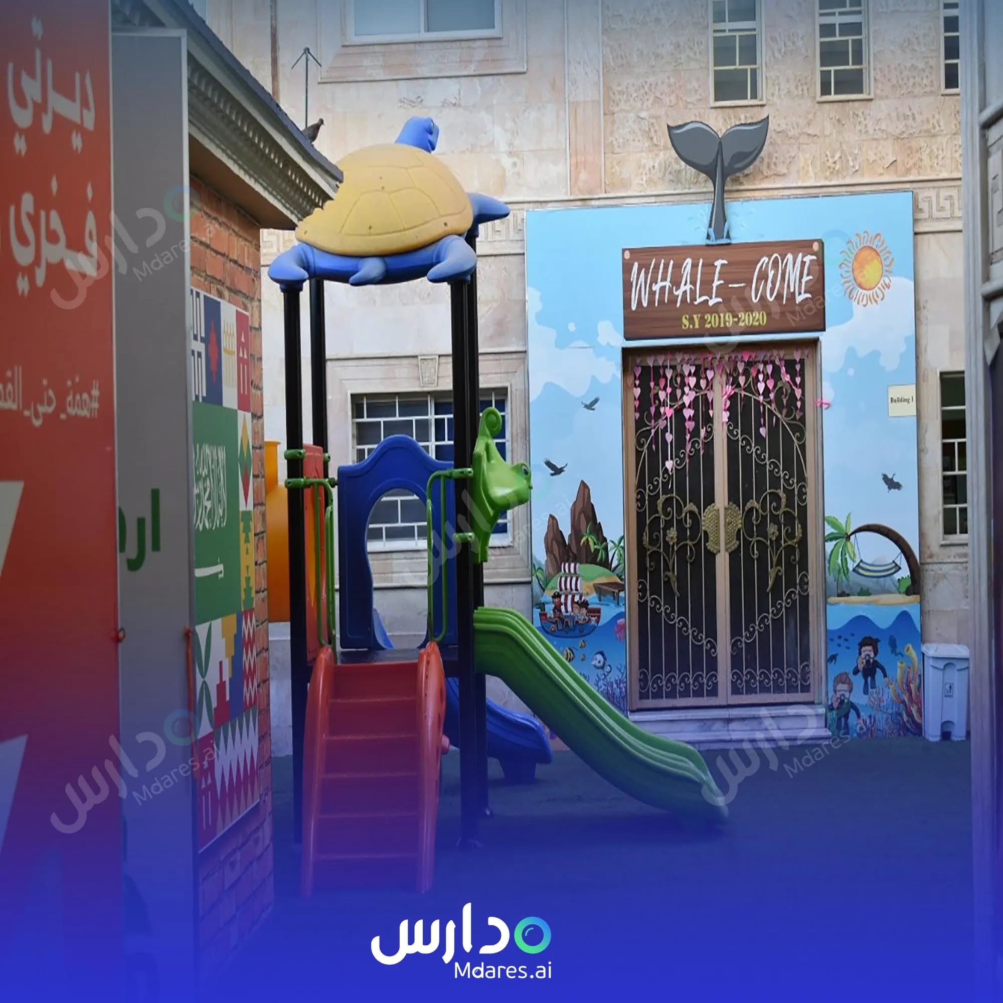 رسوم Nobles International School Jeddah