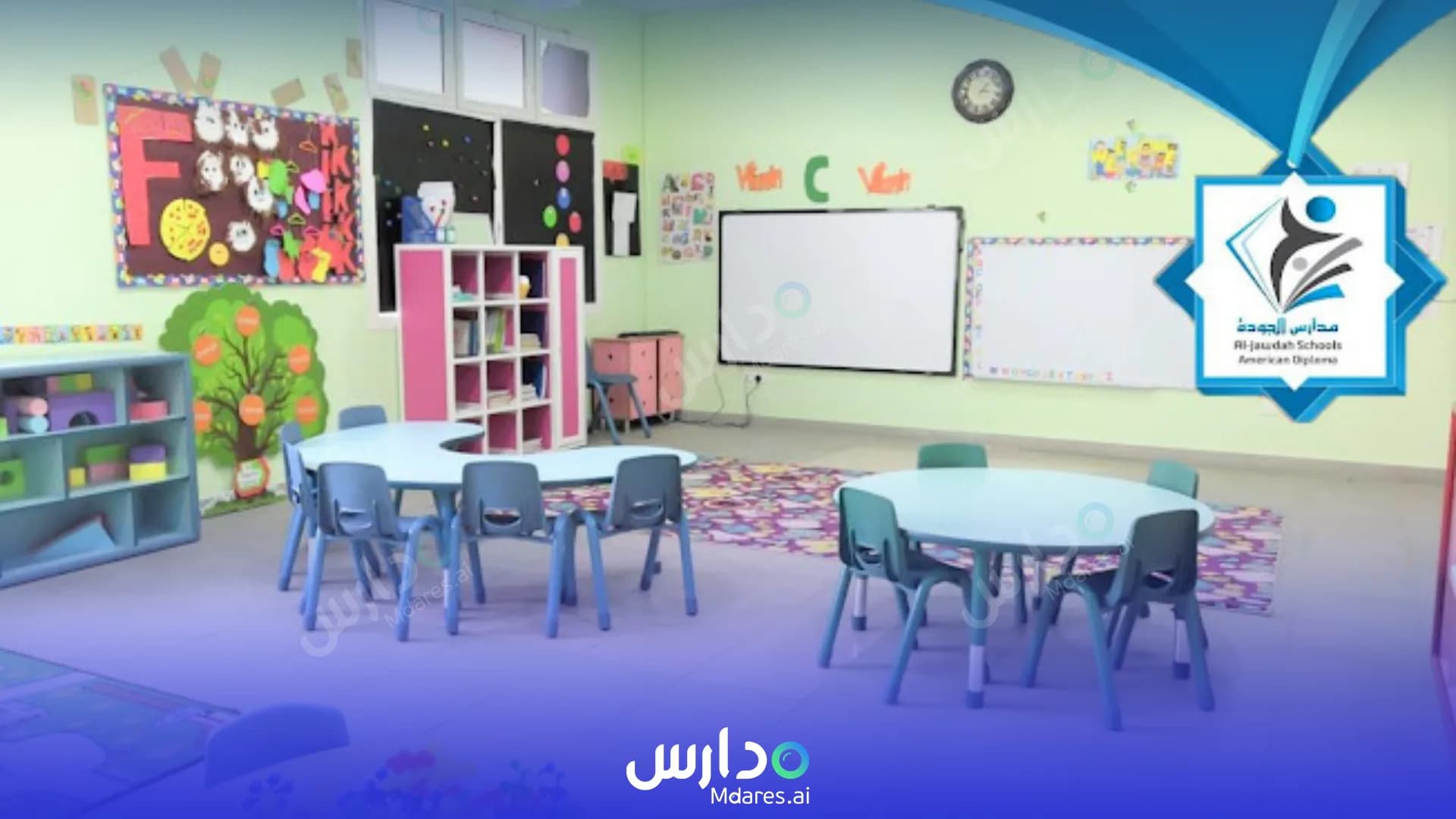 منهج مدارس الجودة الأهلية الرياض