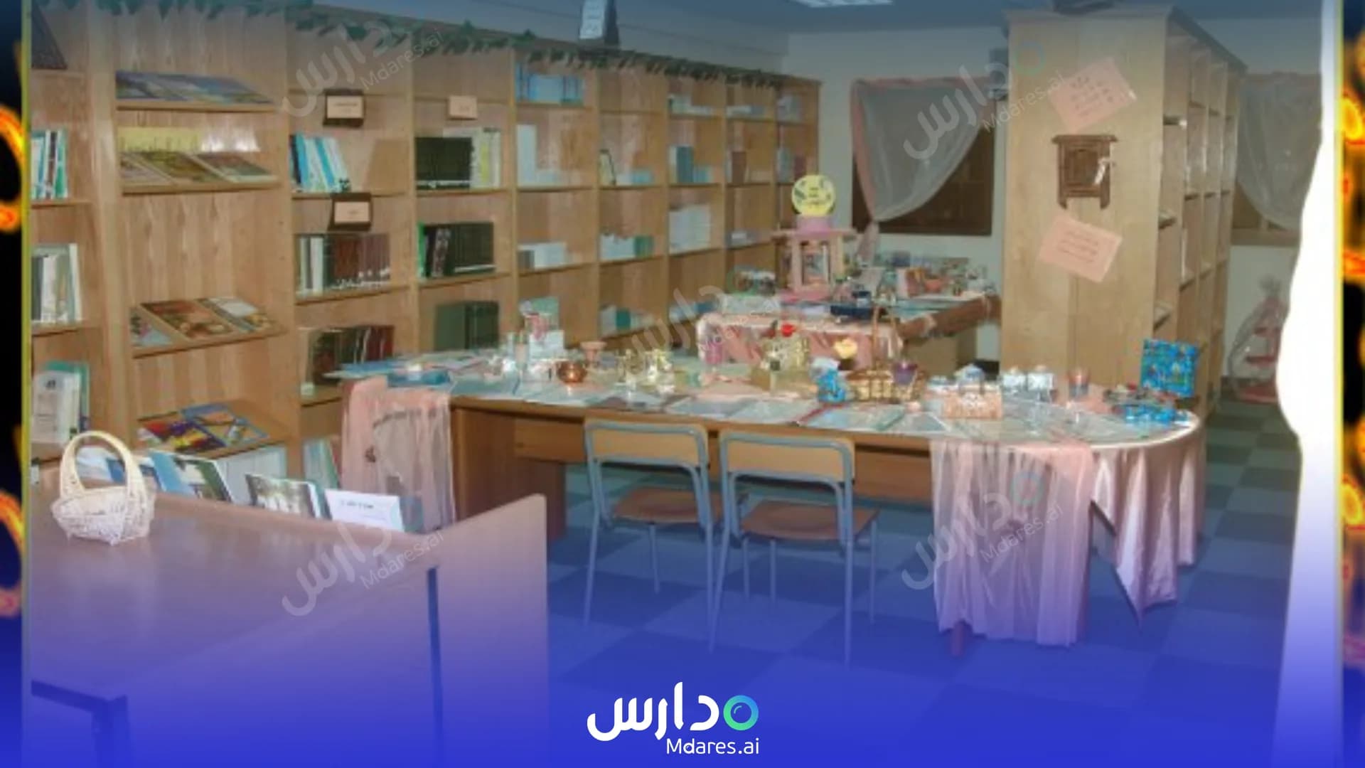 رسوم Alrayah internationl Schools Riyadh