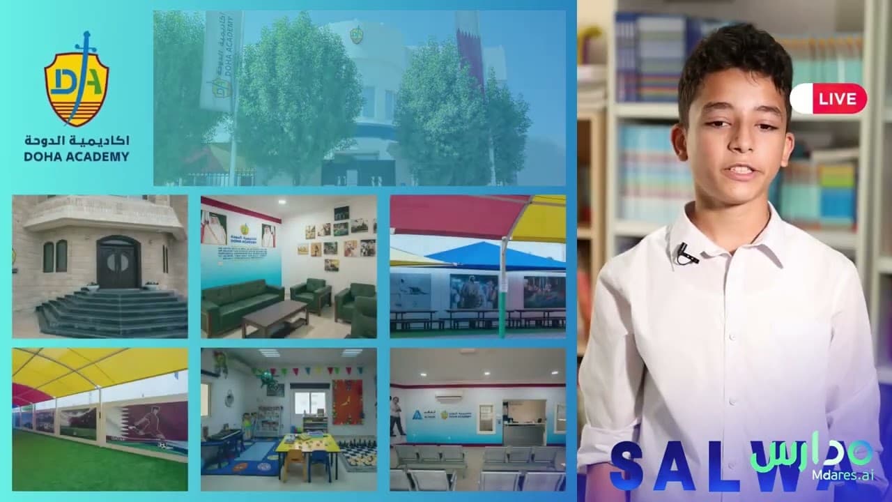 Doha Academy - Salwa Branch