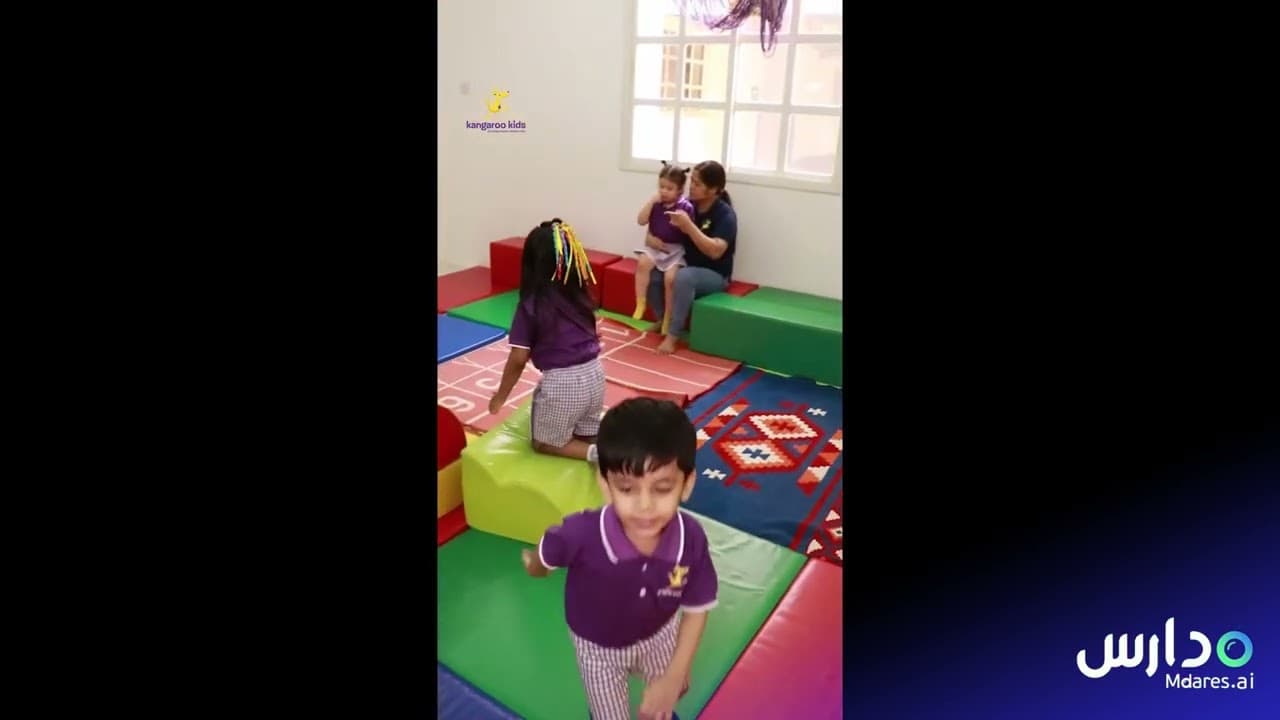 حضانة الكنغر للأطفال