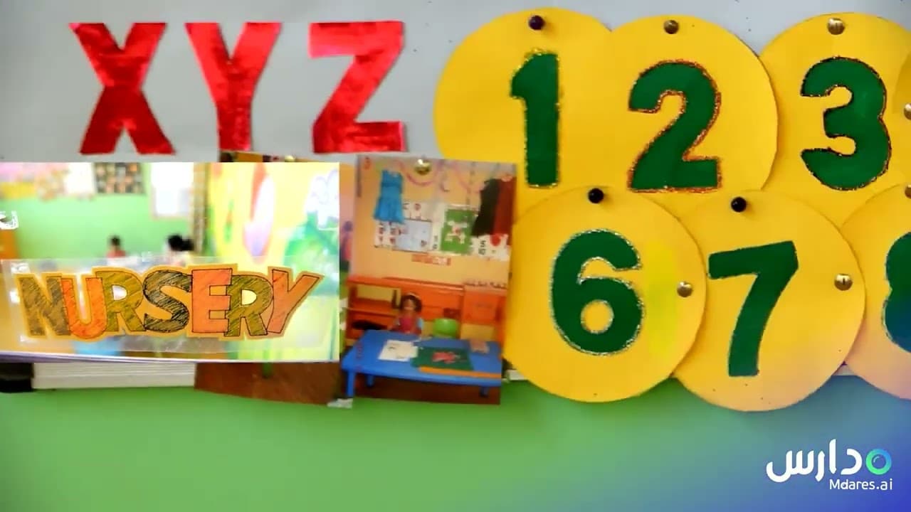 Little Elly Nursery