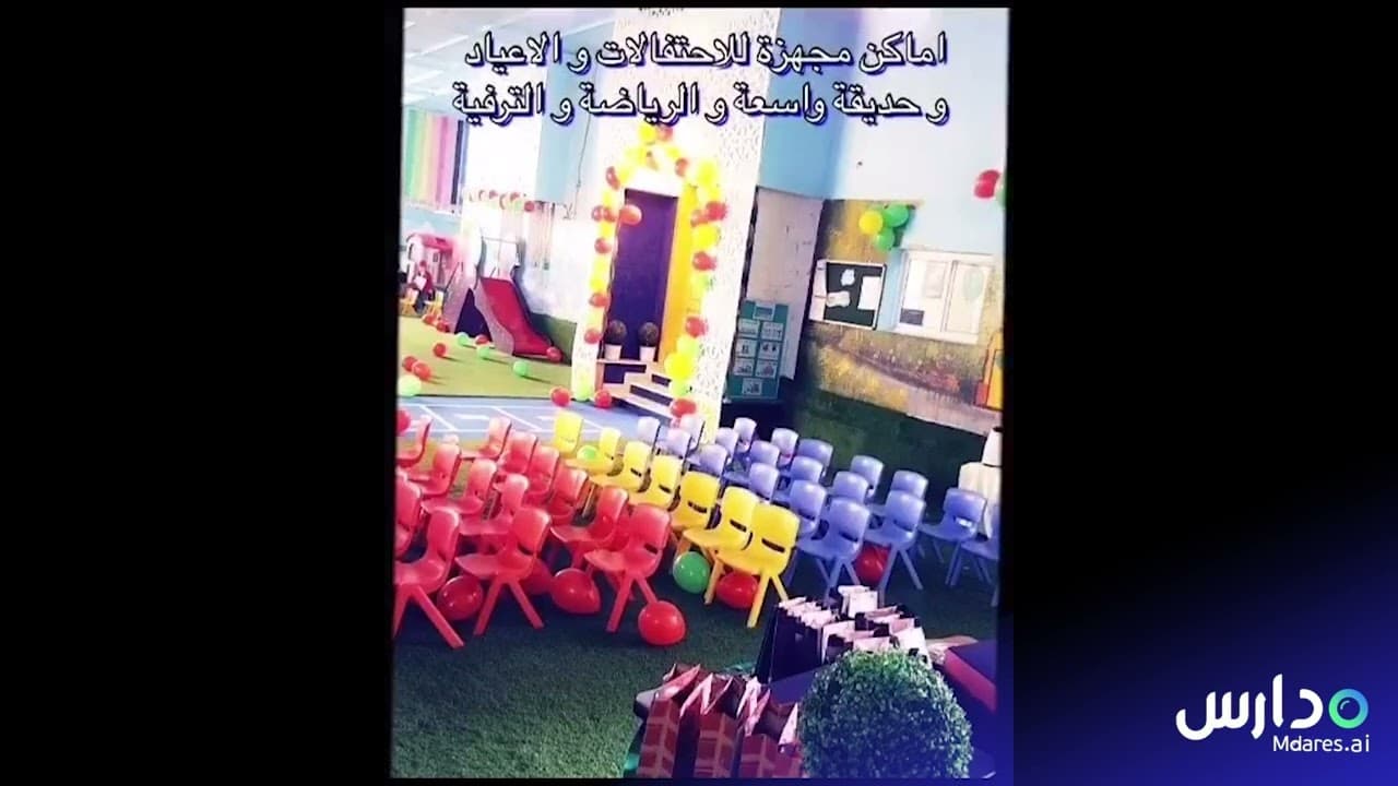 Adwa Alafaq National Schools