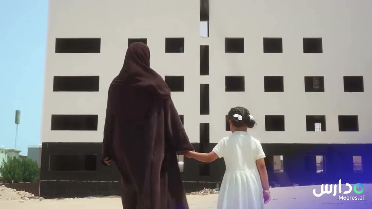 Dahran Hills International Schools