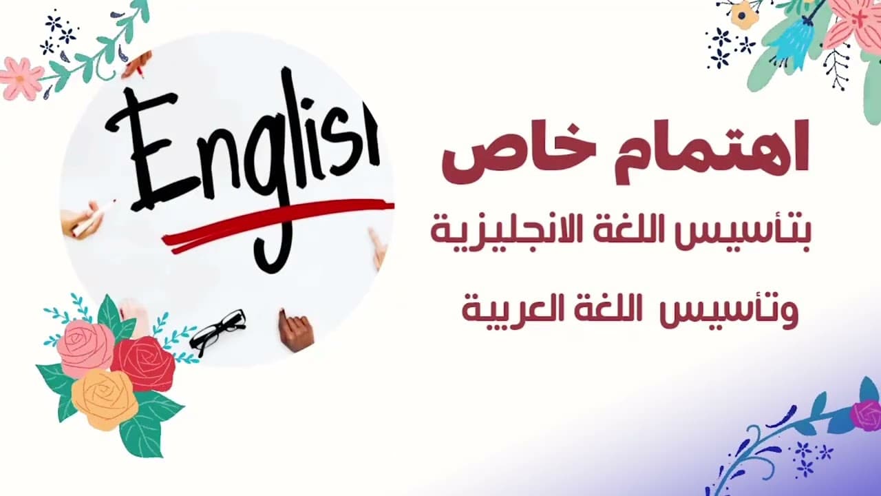 Manarat Al Fikr International School