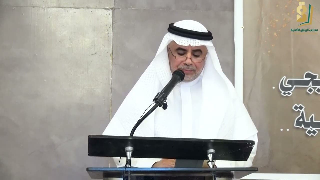 Al Bayariq international Schools
