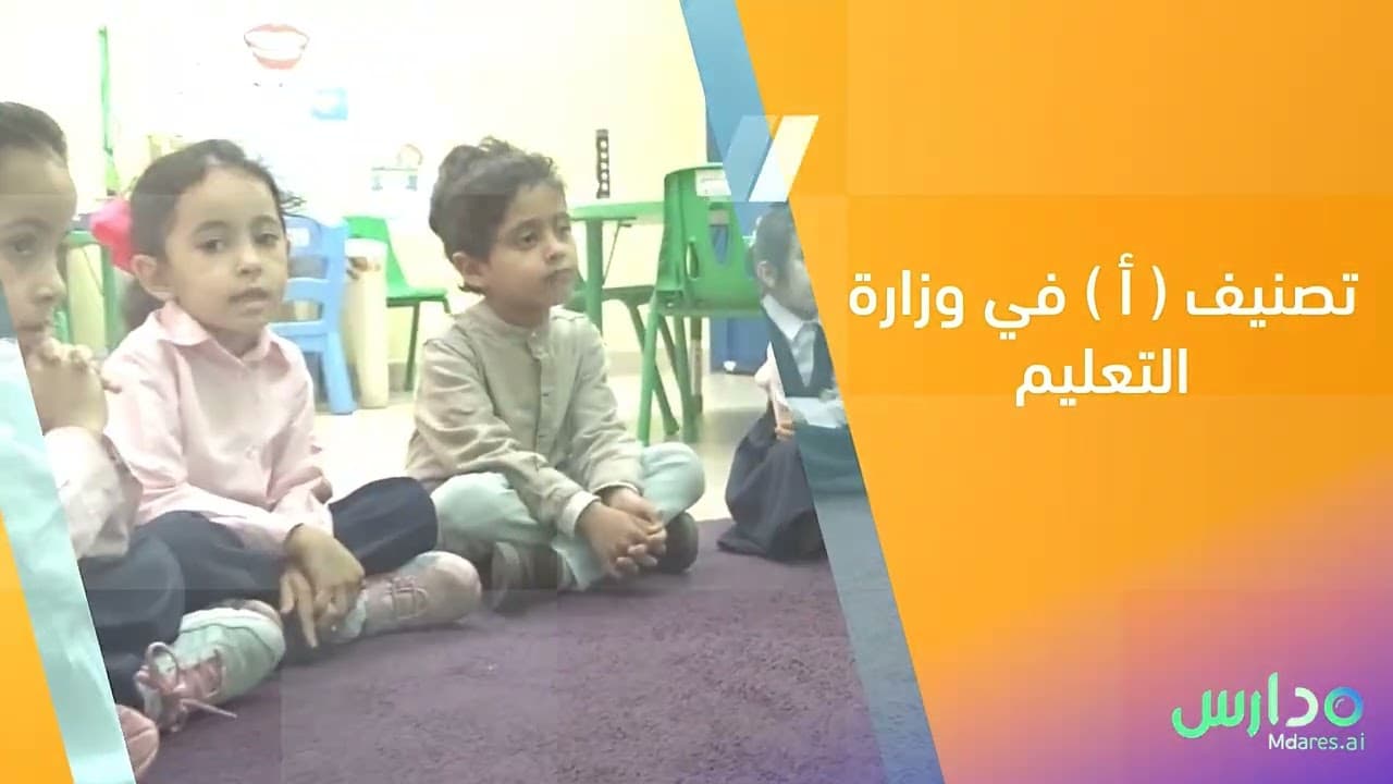 Noor Al Eyman National Schools