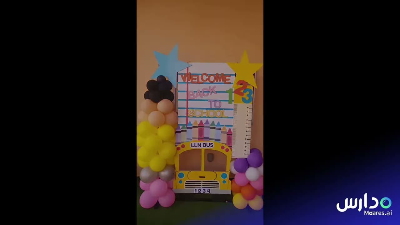 حضانة ليتل ليدرز