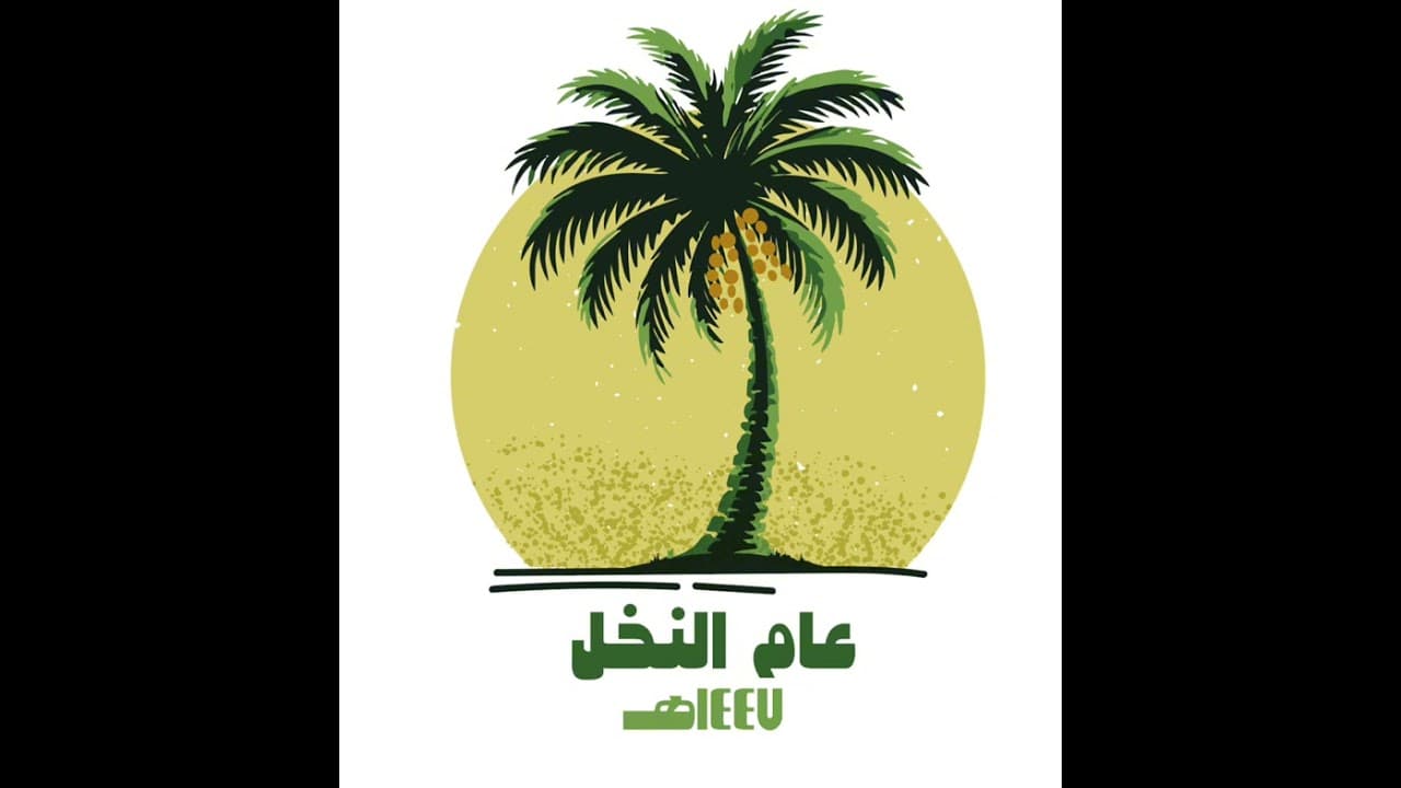 Suhail Private Childhood Kindergarten