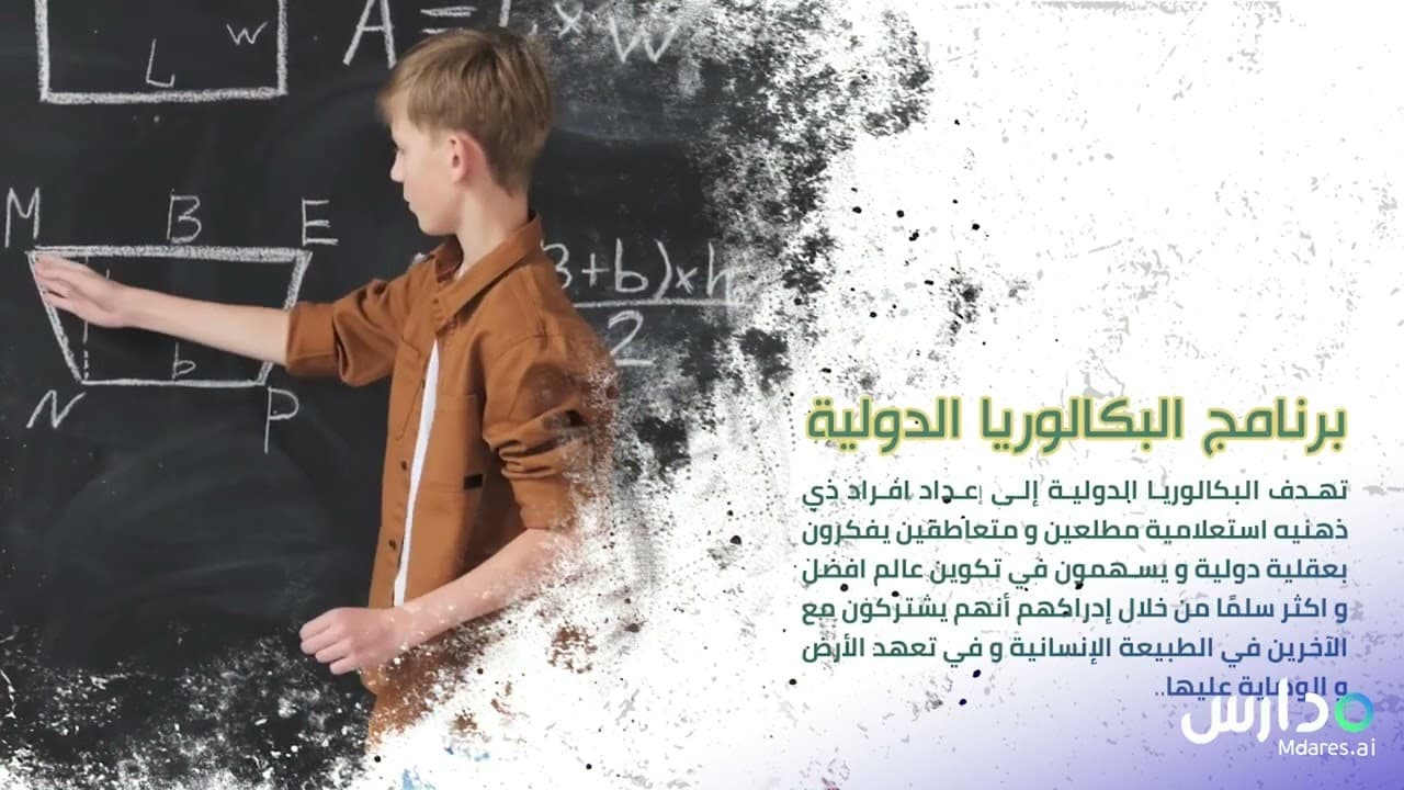 Al Awael National Schools Girls