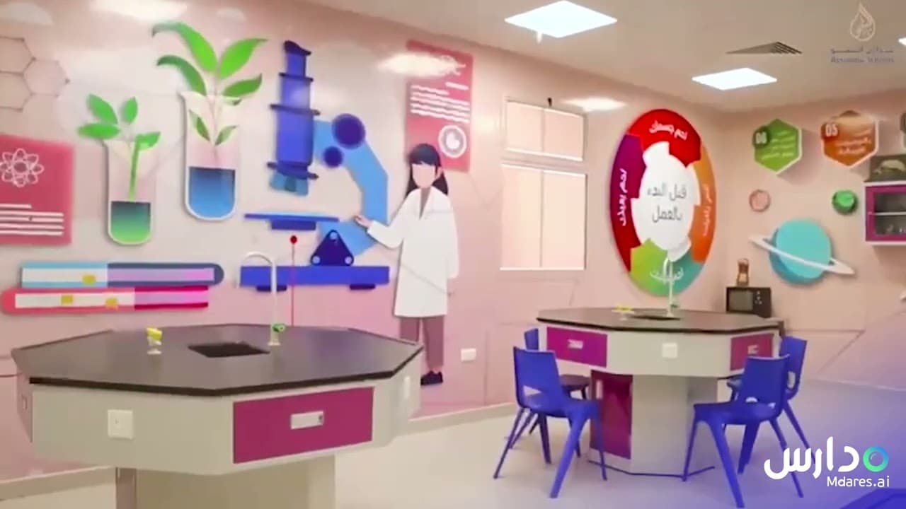 Al Sumoo National School