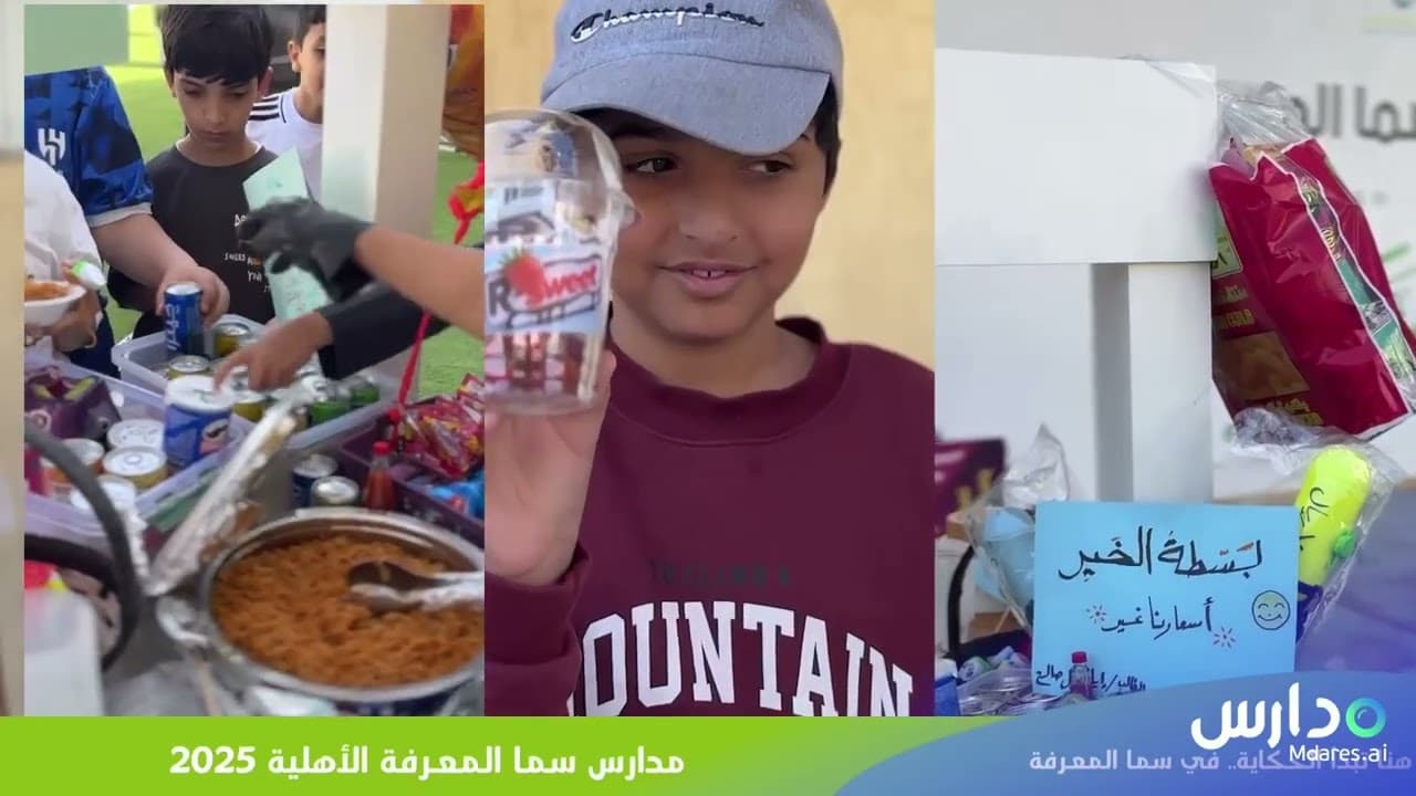 Sama Al Marefah National Schools