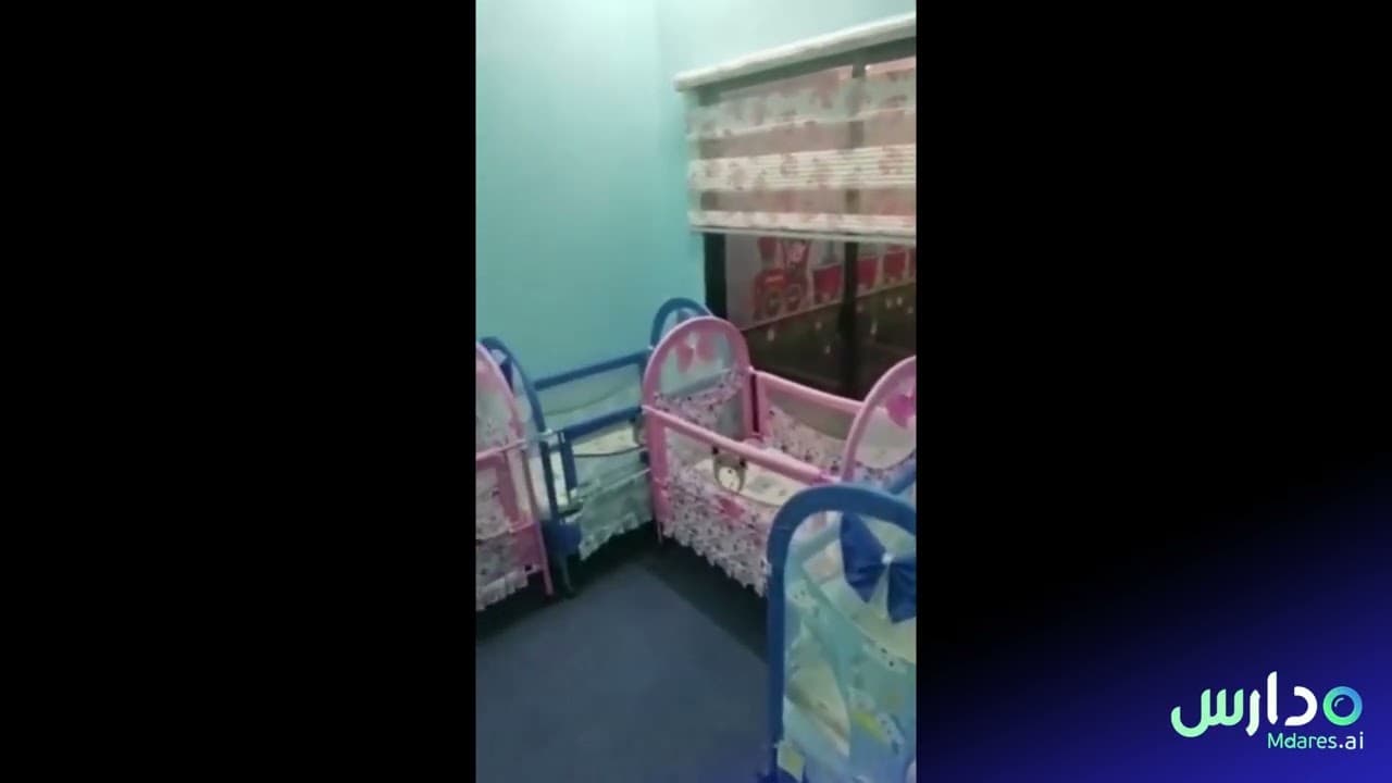 Sara Nursery