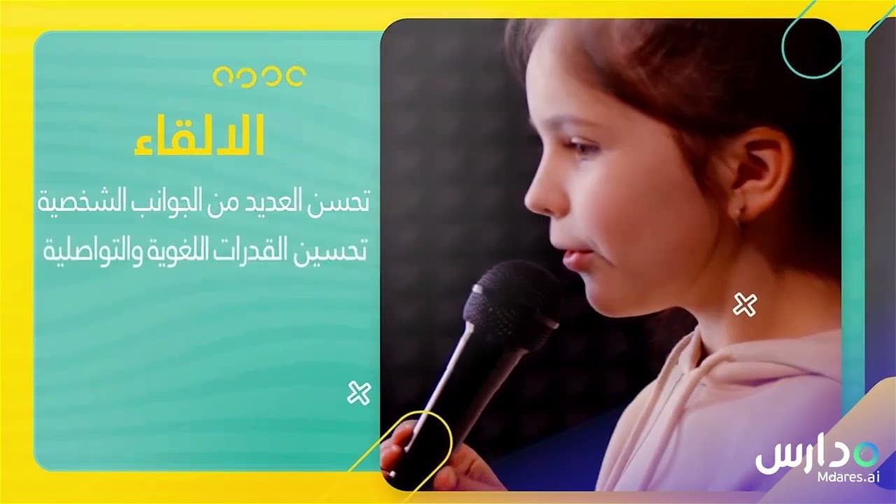 مدارس المستقبل النموذجية الأهلية