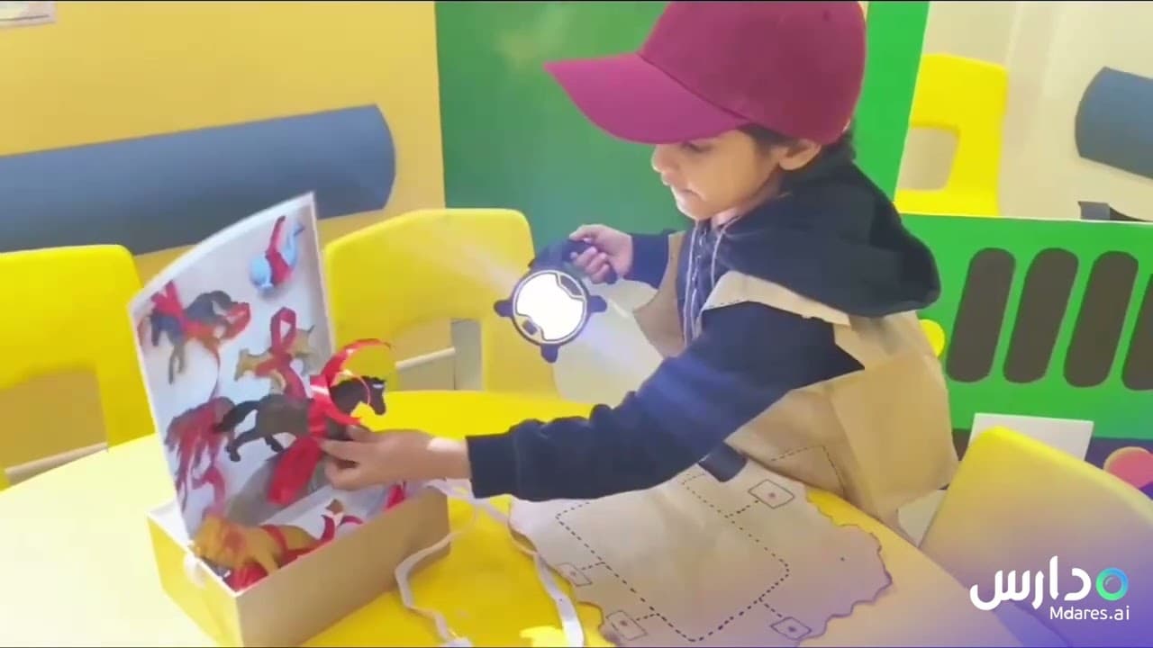 Dareen Kindergarten