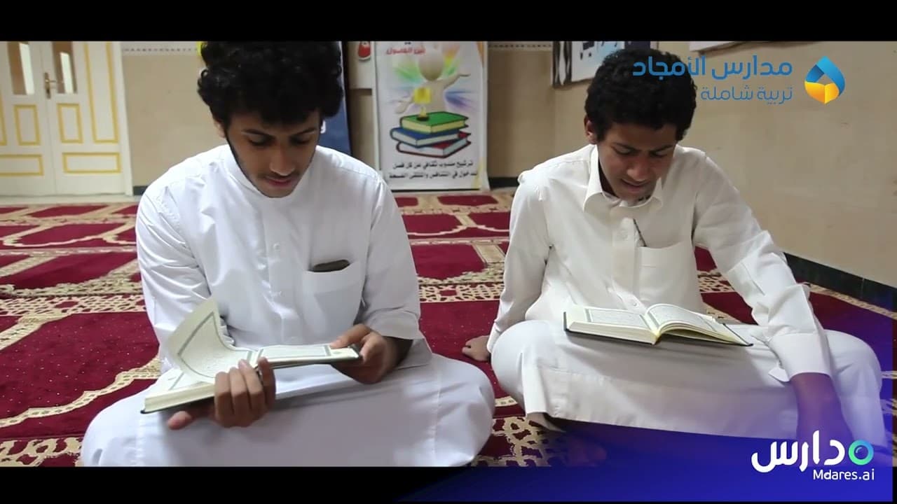 Al Amjad Private Schools Complex II