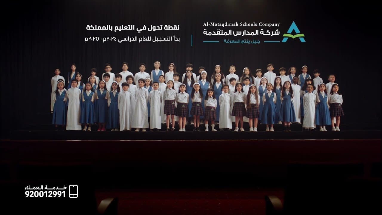 Al Motaqdimah Al Shorouk District National Schools