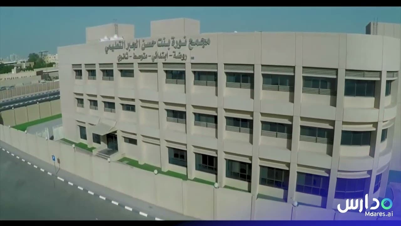 Noura Bint Hassan Al-Jaber National School-al-qadisiyah
