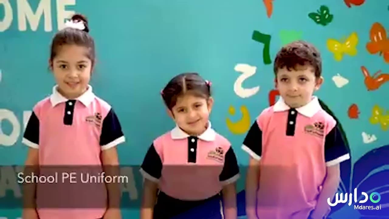 Al Joud International Kindergarten