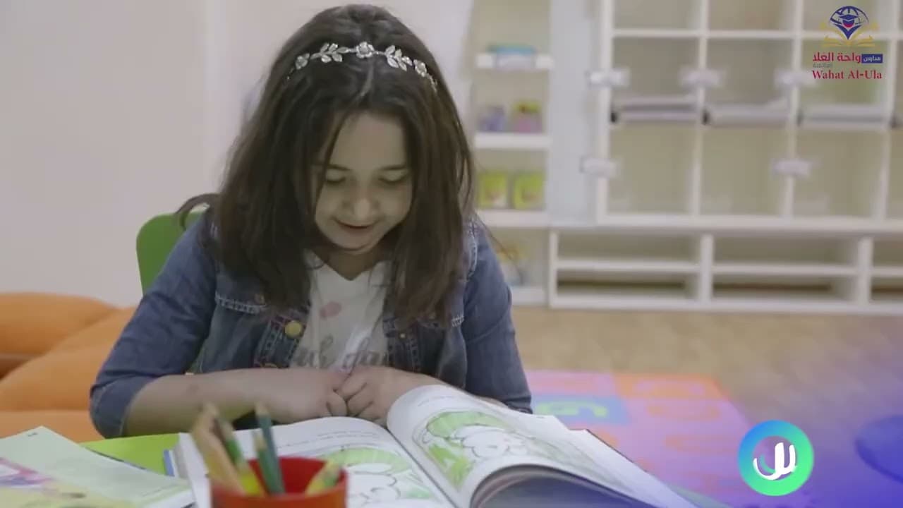 مدارس واحة العلا العالمية