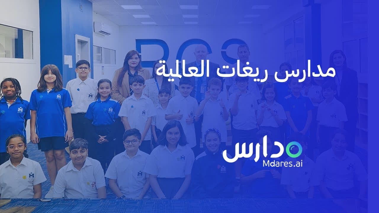Reigate Grammar international School Riyadh