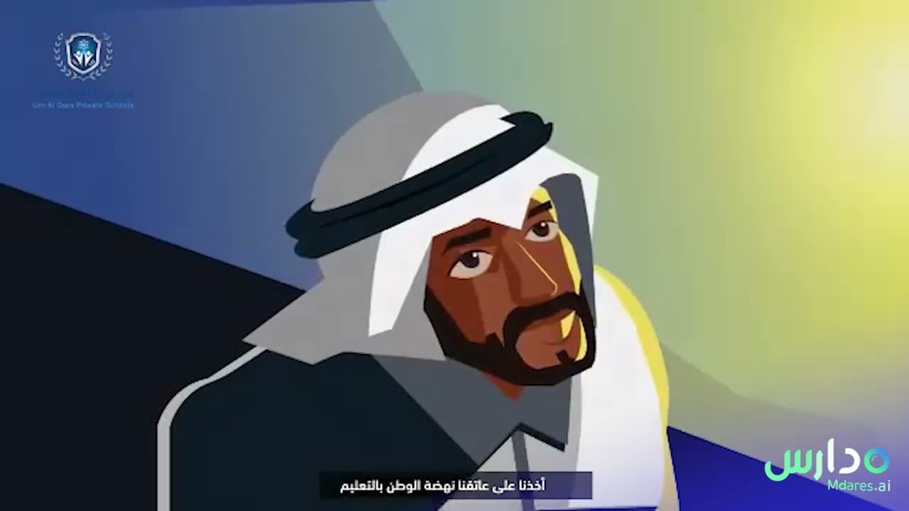 Um Alqura National Schools