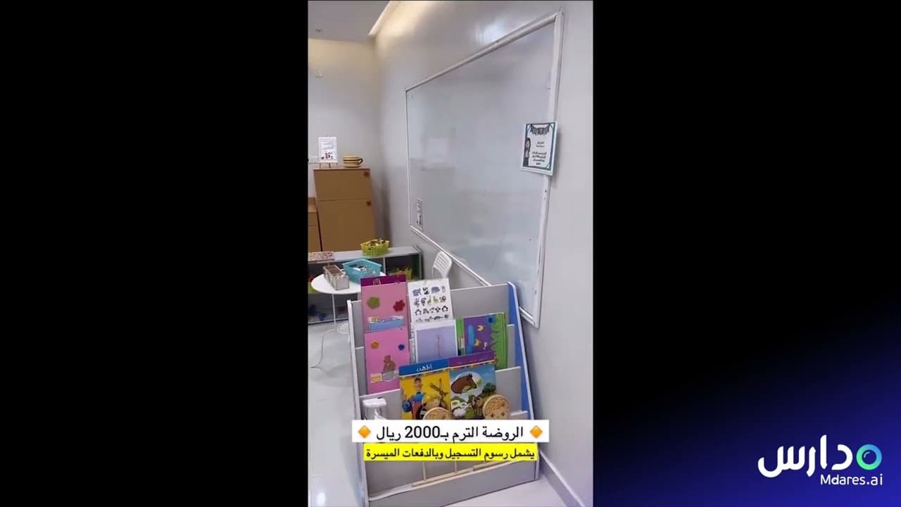 مدارس فجر القصيم الأهلية