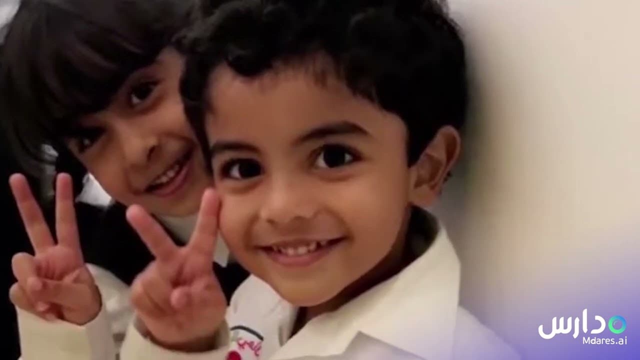 حضانة عالمي الممتع
