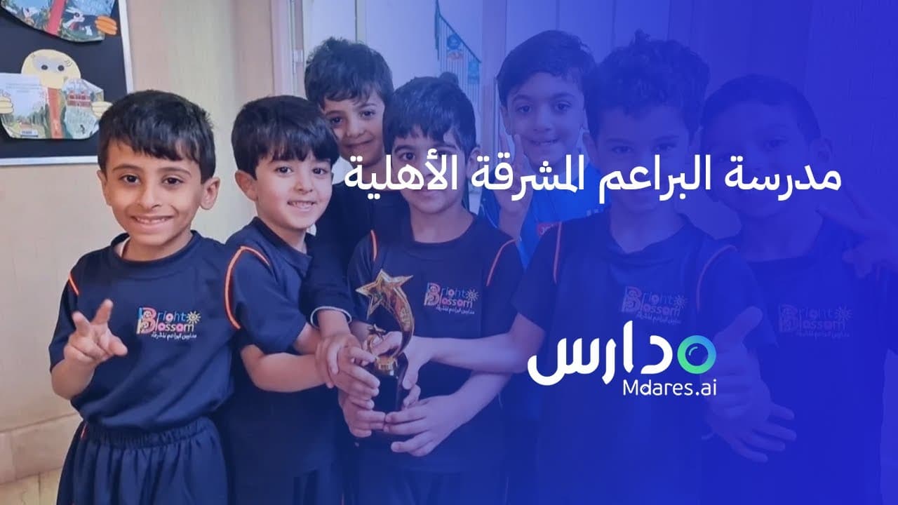 Bright blossom National Schools