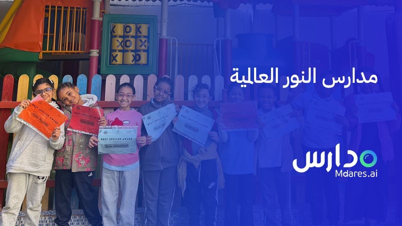 Alnoor International Schools
