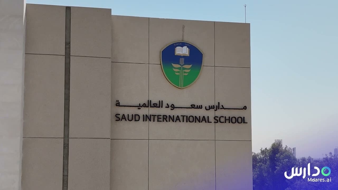 Saud International Schools British Curriculum