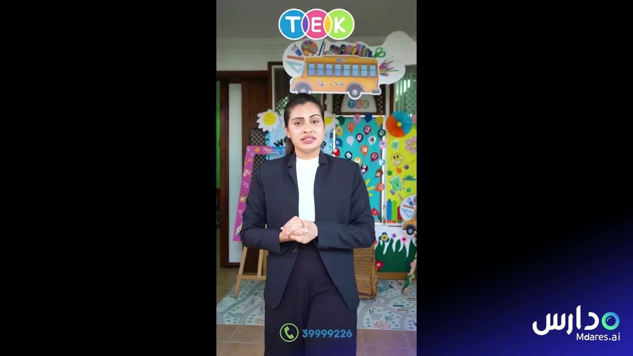English Private Kindergarten