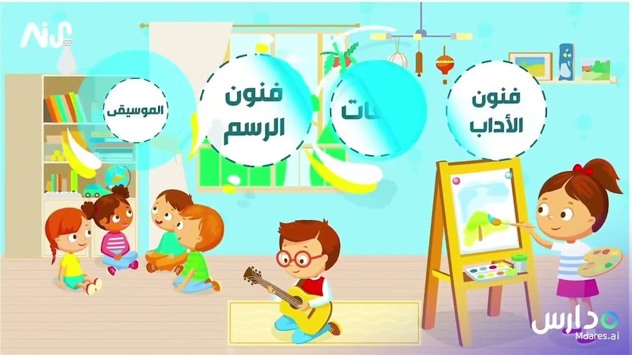 Notion international schools