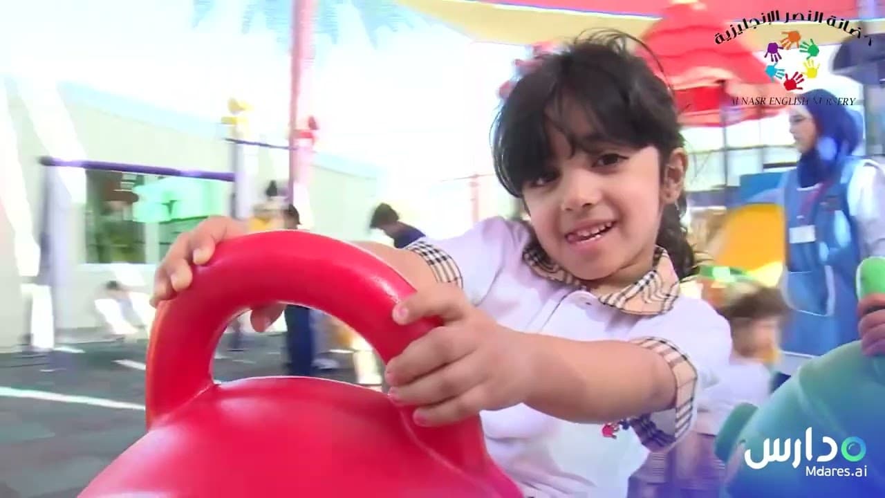 Al Nasr English Nursery