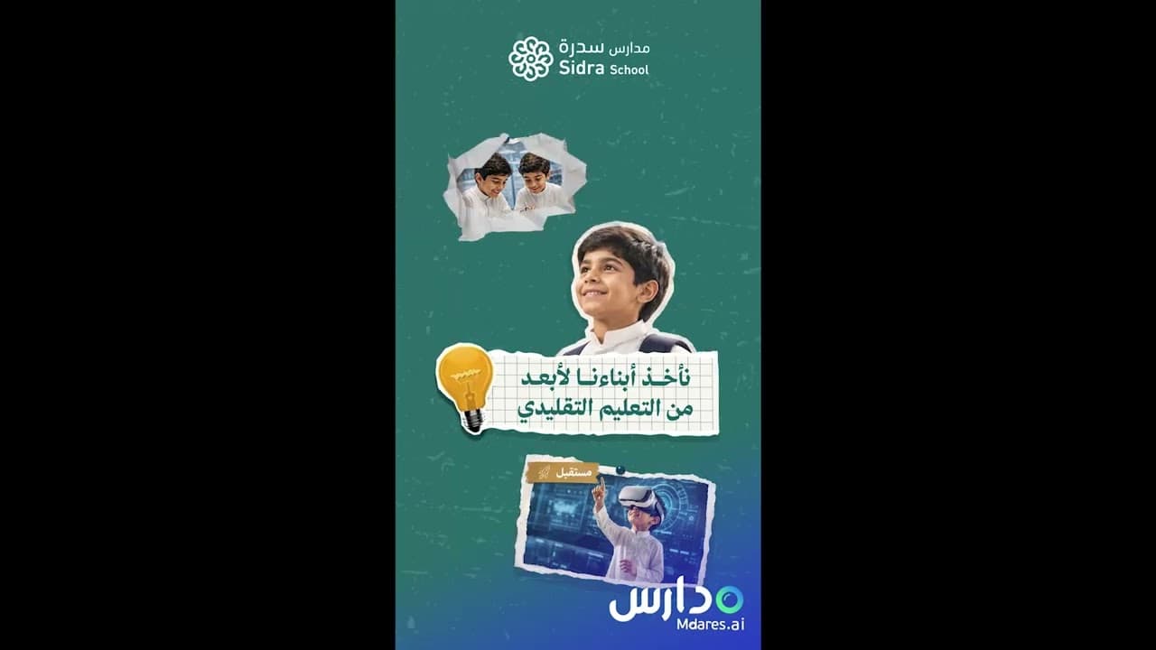 Sidra National Schools