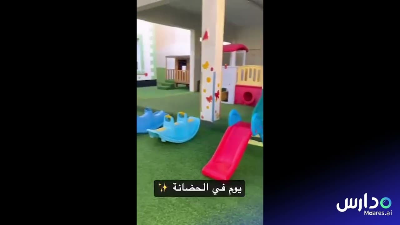 Toddler's Town Nursery