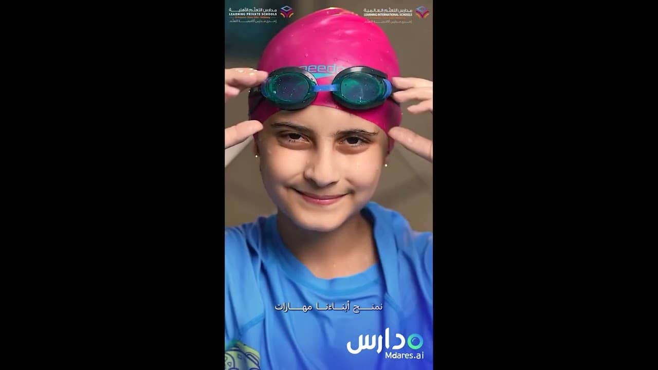 مدارس التعلم العالمية