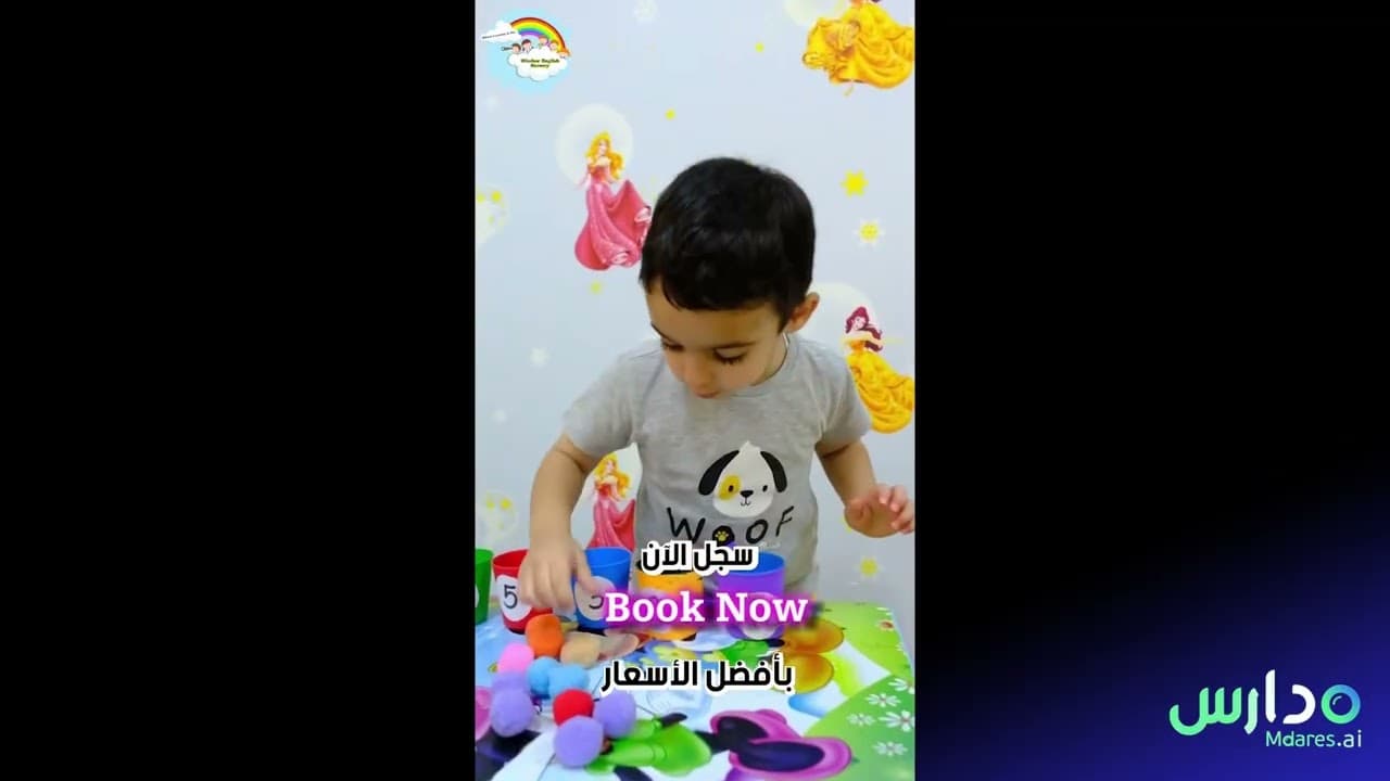Windsor english nursery
