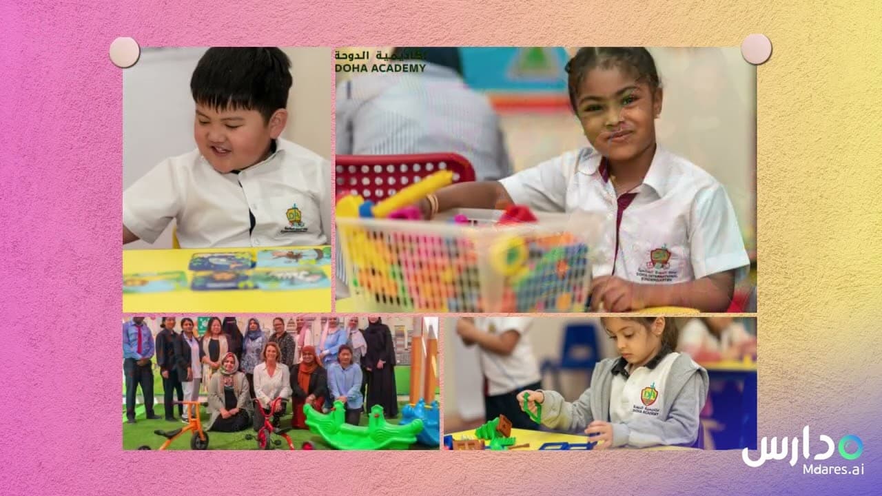 Doha International Kindergarten