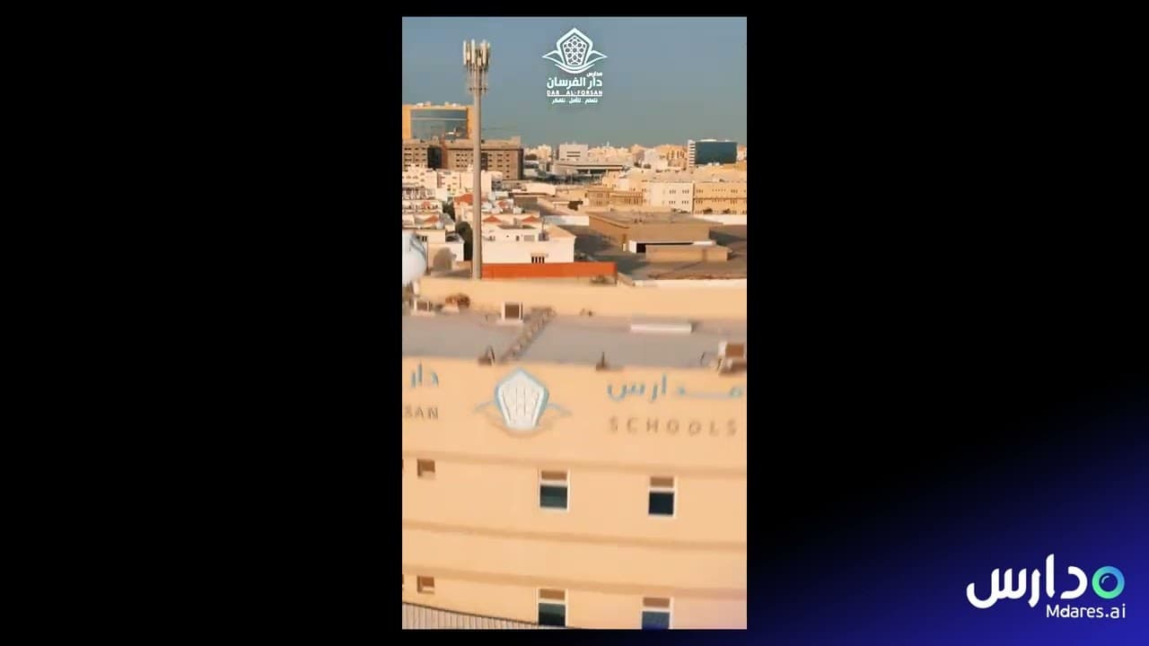Dar Al Forsan National Schools