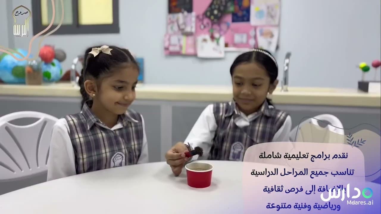 Sorouh Education National Schools - Al-Zaidi
