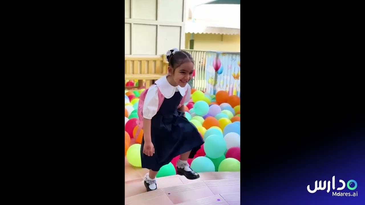 Al Imam Mohammed Bin Saud Kindergarten