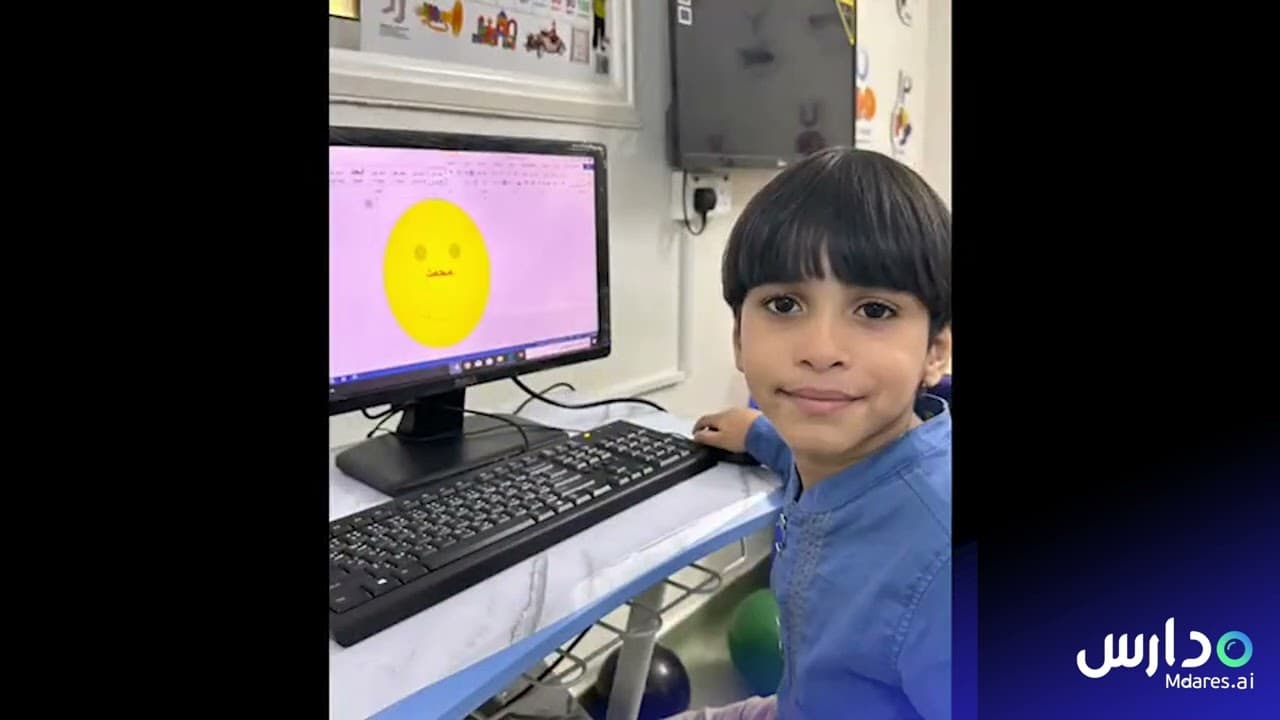 Atfal Al-Ardah National Schools
