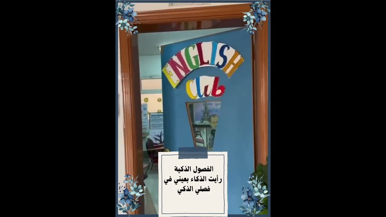 Al Ajyaal National School