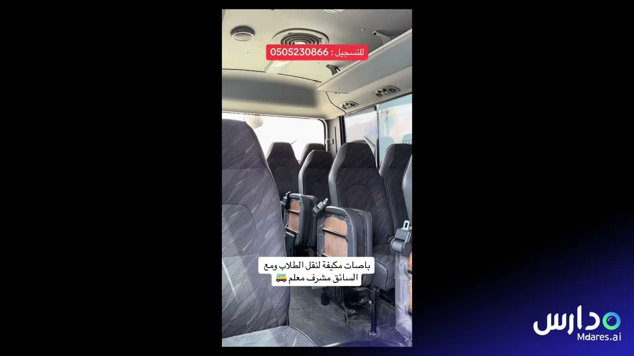 Al Dwadmi National Schools