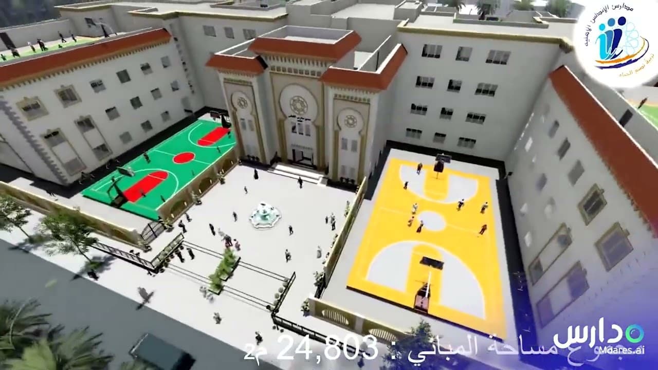 Al Andalus National School - Taif